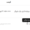 هدیه دوم یلدای فی
